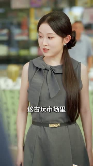 直播捡漏我靠透视纵横商海（80集）短剧推荐分享