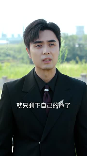 无法逃离的赌桌（67集）解说