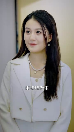 统统九块九（106集）战神短剧推荐