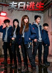 末日逃生(41集) 末日逃生(41集)这部短剧太好看