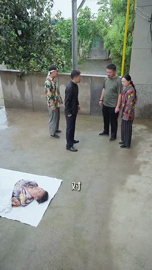 一颗黄金梨救了全村人（88集）集免费看短剧