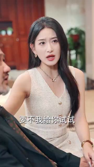 不装了我只是个小保安(61集) 不装了我只是个小保安(61集)精彩短剧抢先看