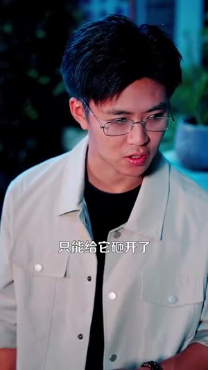 鉴宝黄金瞳（102集）看过的人都说好