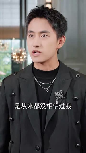 败者为王（80集）短剧有好货推荐