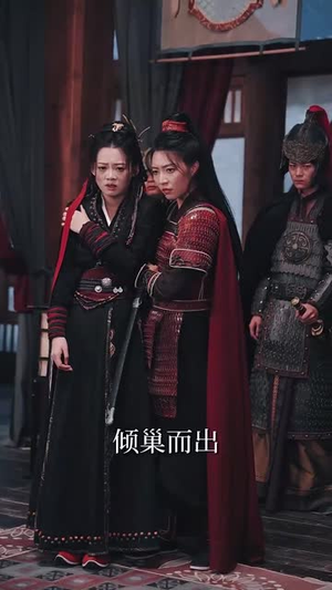 陛下若不讲道理儿臣也略有一点兵马(54集) 陛下若不讲道理儿臣也略有一点兵马(54集)哪个网站可以看