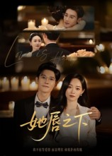 她唇之下(60集) 她唇之下(60集)爆款热门短剧