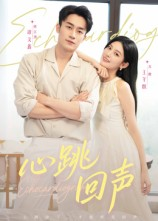 心跳回声(30集) 心跳回声(30集)最热门短剧来了