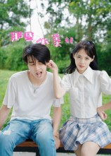 那些小美好(32集) 那些小美好(32集)最新热播短剧