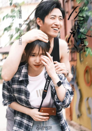 以爱为谋（64集）最新热播短剧