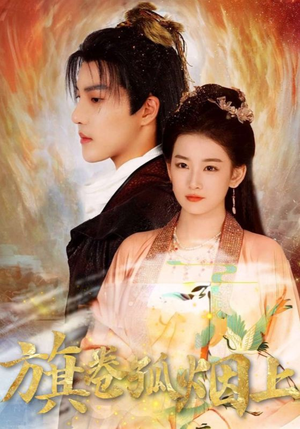 皇权的角逐(80集) 皇权的角逐(80集)短剧热播推荐