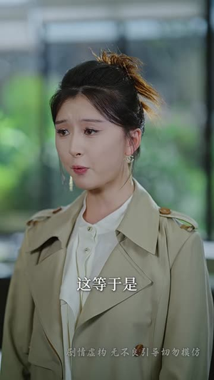 烬余温旧忆（60集）夸克网盘在线看