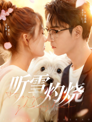 听雪灼烧(68集) 听雪灼烧(68集)短剧抢先看