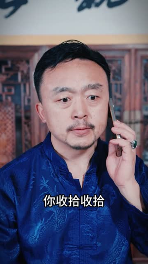 白金瞳（57集）短剧太好看了