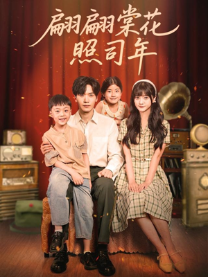 翩翩棠花照司年(71集) 翩翩棠花照司年(71集)热门短剧抢先看