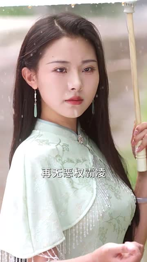 天降太奶奶是修仙老祖 (58集)第一季