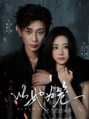 西装暴徒(70集) 西装暴徒(70集)短剧追到爽