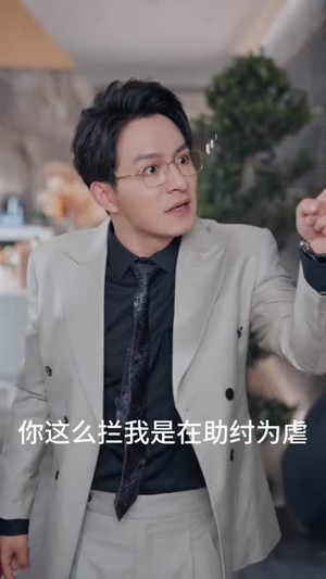 别闹了她只是我的妹妹啊 (41集) 哪个短剧网能看