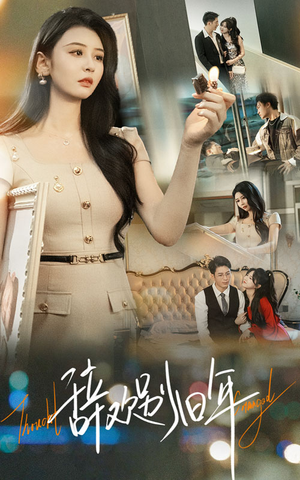 辞欢别旧年(58集) 辞欢别旧年(58集)演的怎么样