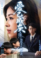 爱已成灰陈小姐放手不再回头(30集) 爱已成灰陈小姐放手不再回头(30集)短剧追到爽