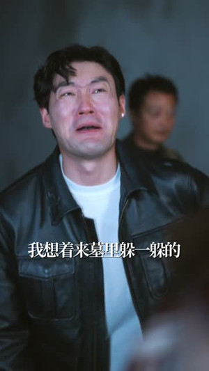 送终主播的关注列表(70集) 送终主播的关注列表(70集)免费在线看