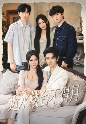 近水楼台不得月(76集) 近水楼台不得月(76集)精彩好看的短剧