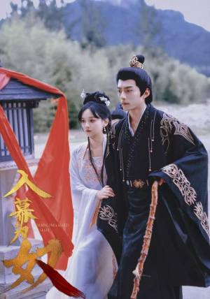 入幕为奴(61集) 入幕为奴(61集)短剧太好看了吧