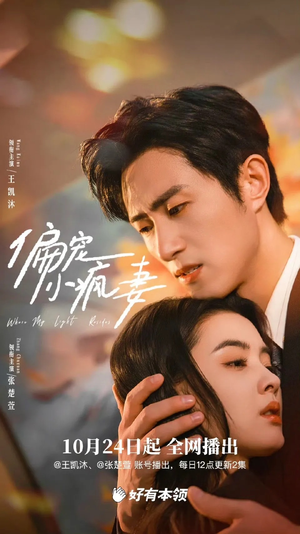 偏宠小疯妻(18集) 偏宠小疯妻(18集)短剧在哪个平台