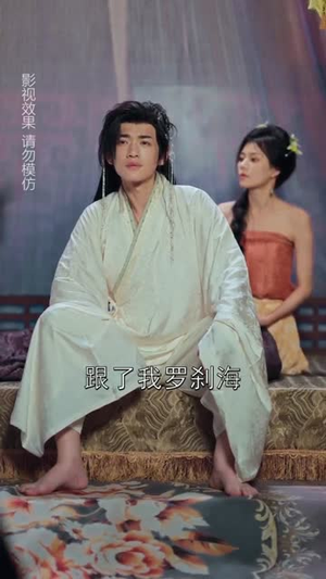 穿进游戏后她们都想辅助我修行（60集）在哪个平台看好