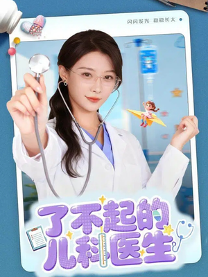 爱是心的守护(86集) 爱是心的守护(86集)免费观看全集