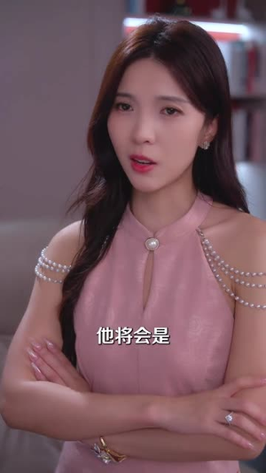 娇妻难寻，傅总他蓄谋已久（80集）抢先看新短剧