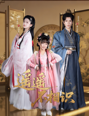 遥遥不相识(60集) 遥遥不相识(60集)短剧热门合集