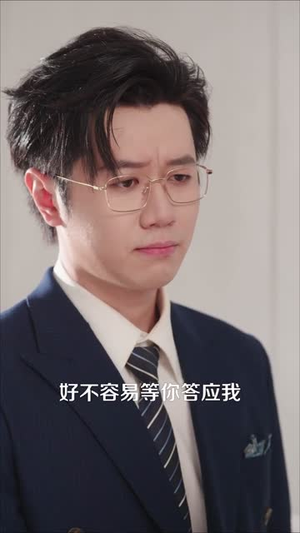 霍律师你的小哭包又哭了（80集）网盘在线观看