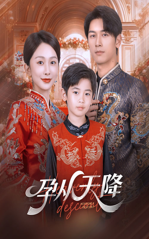 孕从天降(70集) 孕从天降(70集)精彩短剧热播中