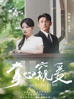 掌心窥爱(79集) 掌心窥爱(79集)爆款短剧一起追