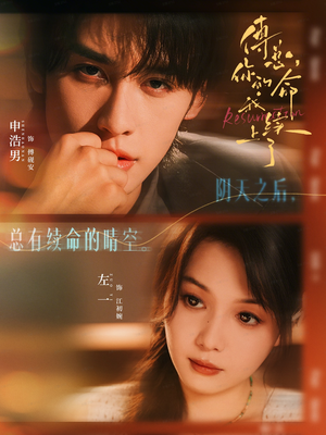 傅总，你的命我续上了（61集）热门短剧推广