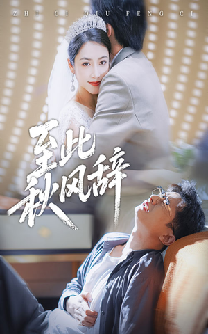 千里山水藏于心（70集）精彩片段