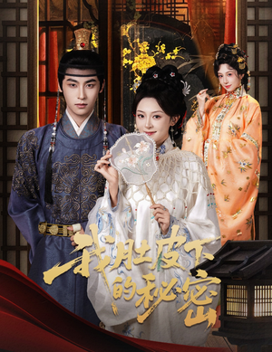 我肚皮下的秘密（59集）热播短剧抢先看