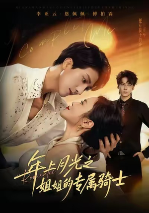 90年代我靠保护五个嫂子肉满仓(80集) 90年代我靠保护五个嫂子肉满仓(80集)好看的短剧