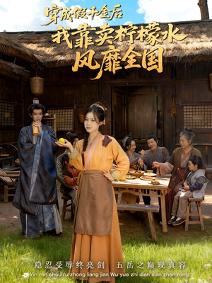 一片青橘映月明（70集）百度网盘在线看