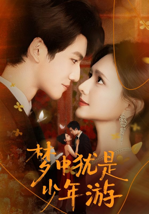 闻笙知野渡，生死不相负（71集）短剧视频分享