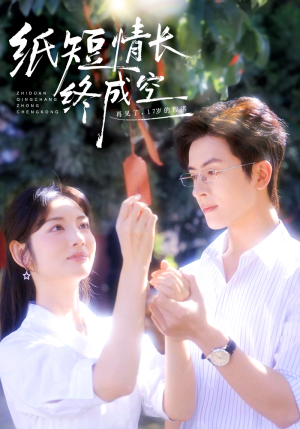 青春烬，故人疏（60集）最热门短剧来了