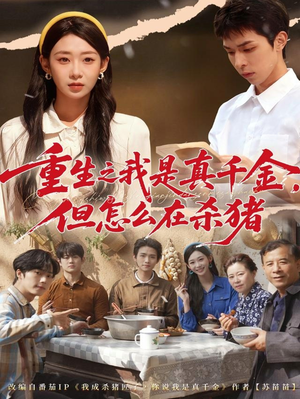 向阳年代(81集) 向阳年代(81集)全网短剧抢先看