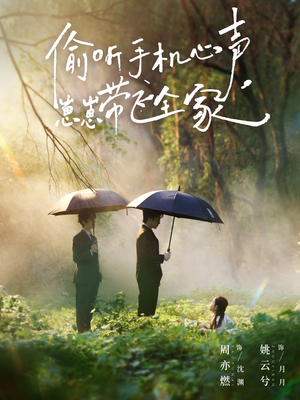 偷听手机心声,崽崽带飞全家(63集) 偷听手机心声,崽崽带飞全家(63集)热门短剧来袭