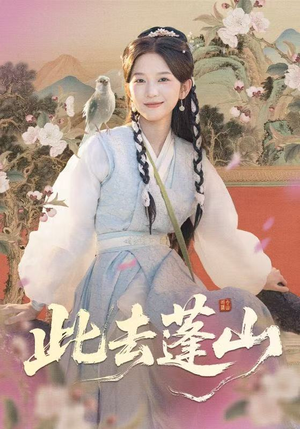 百兽为谋(60集) 百兽为谋(60集)爆款短剧一起追