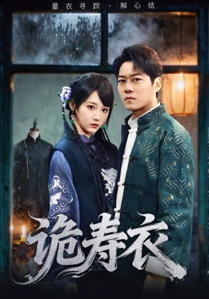 七日迷局(75集) 七日迷局(75集)短剧太精彩了