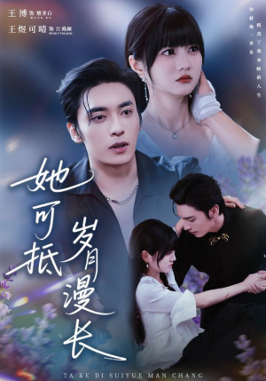 流年暗换故人颜（60集）全季一次看完