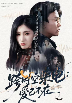 跨世之约,恰逢你(62集) 跨世之约,恰逢你(62集)最热短剧抢先看