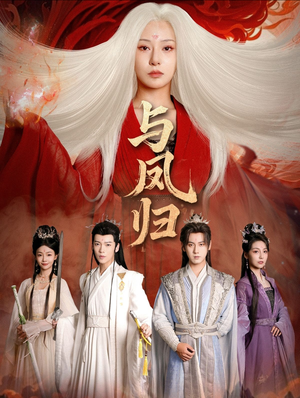 宗门双生（61集）好短剧分享