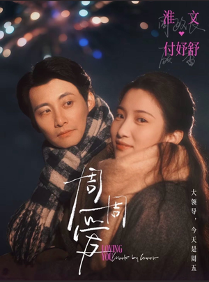 周周爱（72集）短剧精彩绝伦