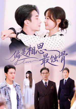 烬爱无归处(70集) 烬爱无归处(70集)看到大结局